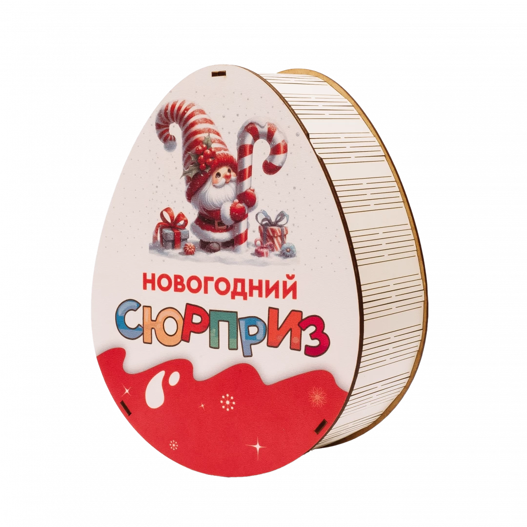  "Новогодний Сюрприз"