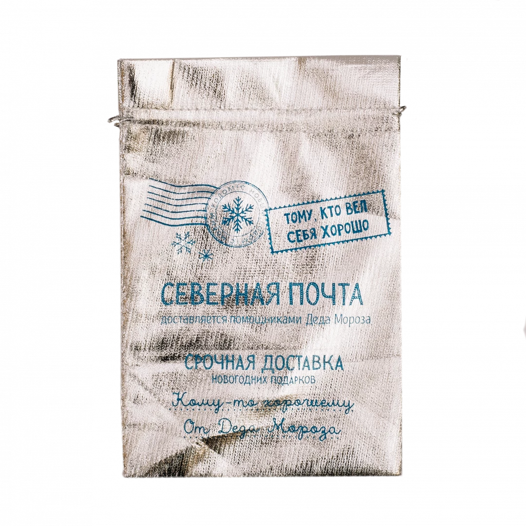  Мешочек "Северная почта"